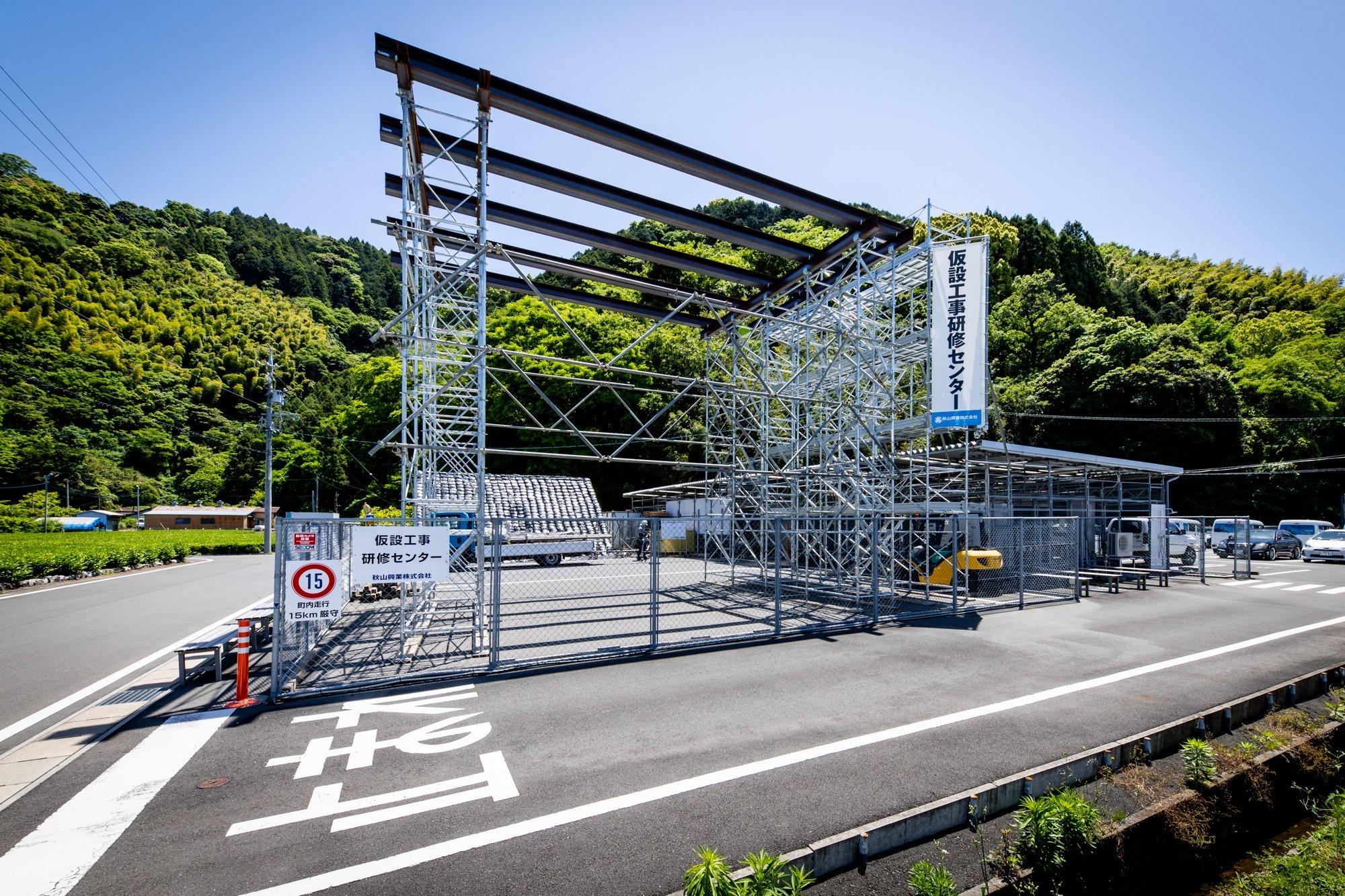 秋山興業株式会社の求人画像5