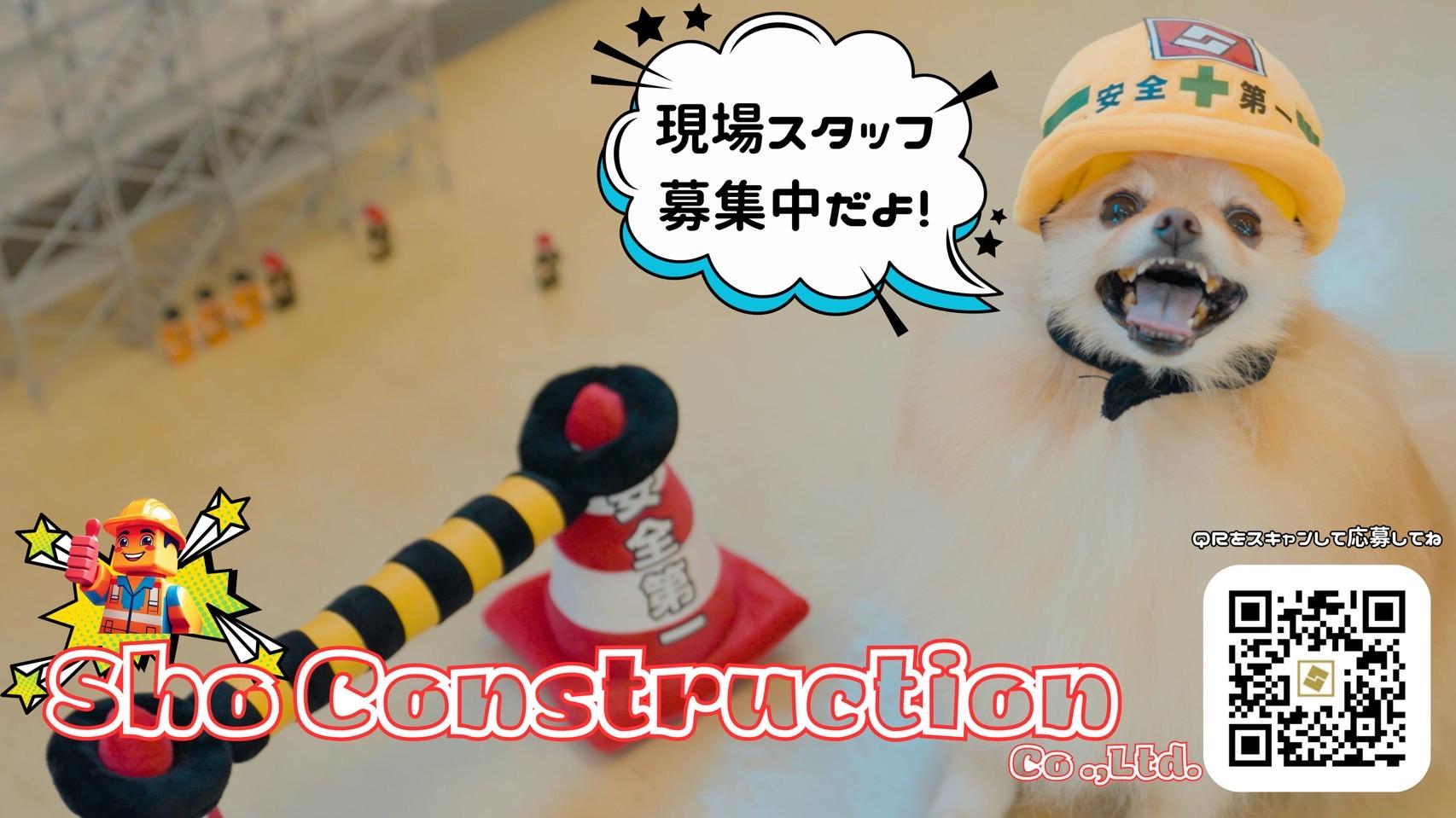 株式会社勝建設の求人画像4