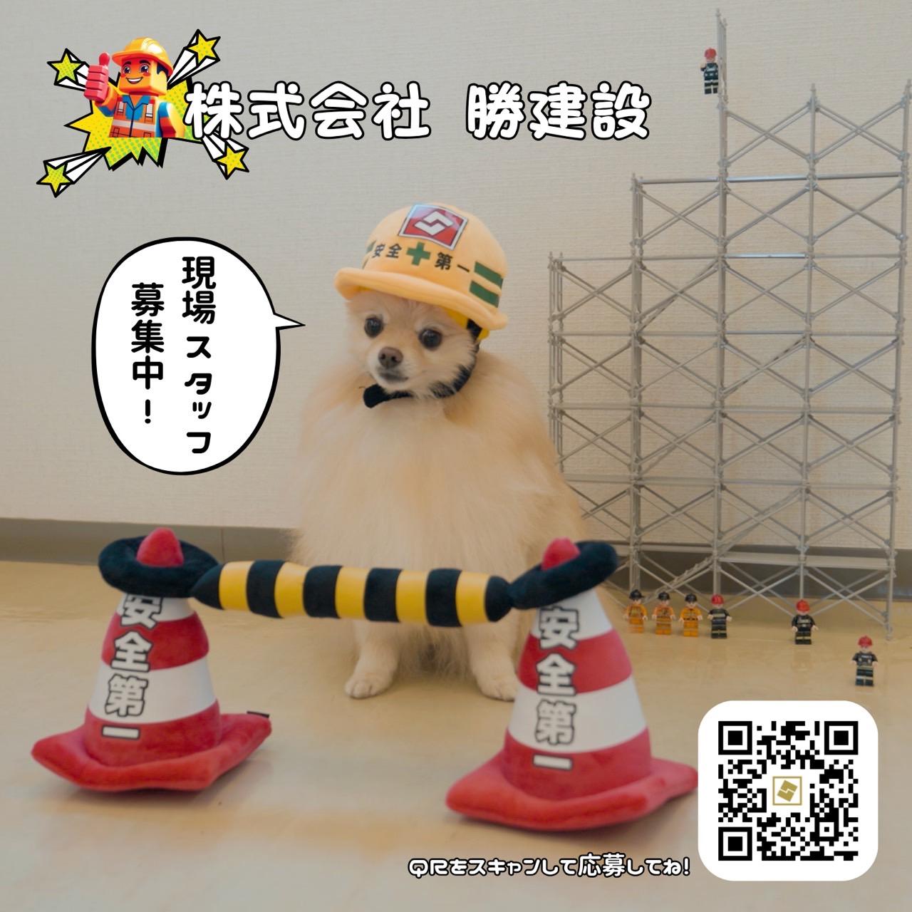 株式会社勝建設の求人画像5