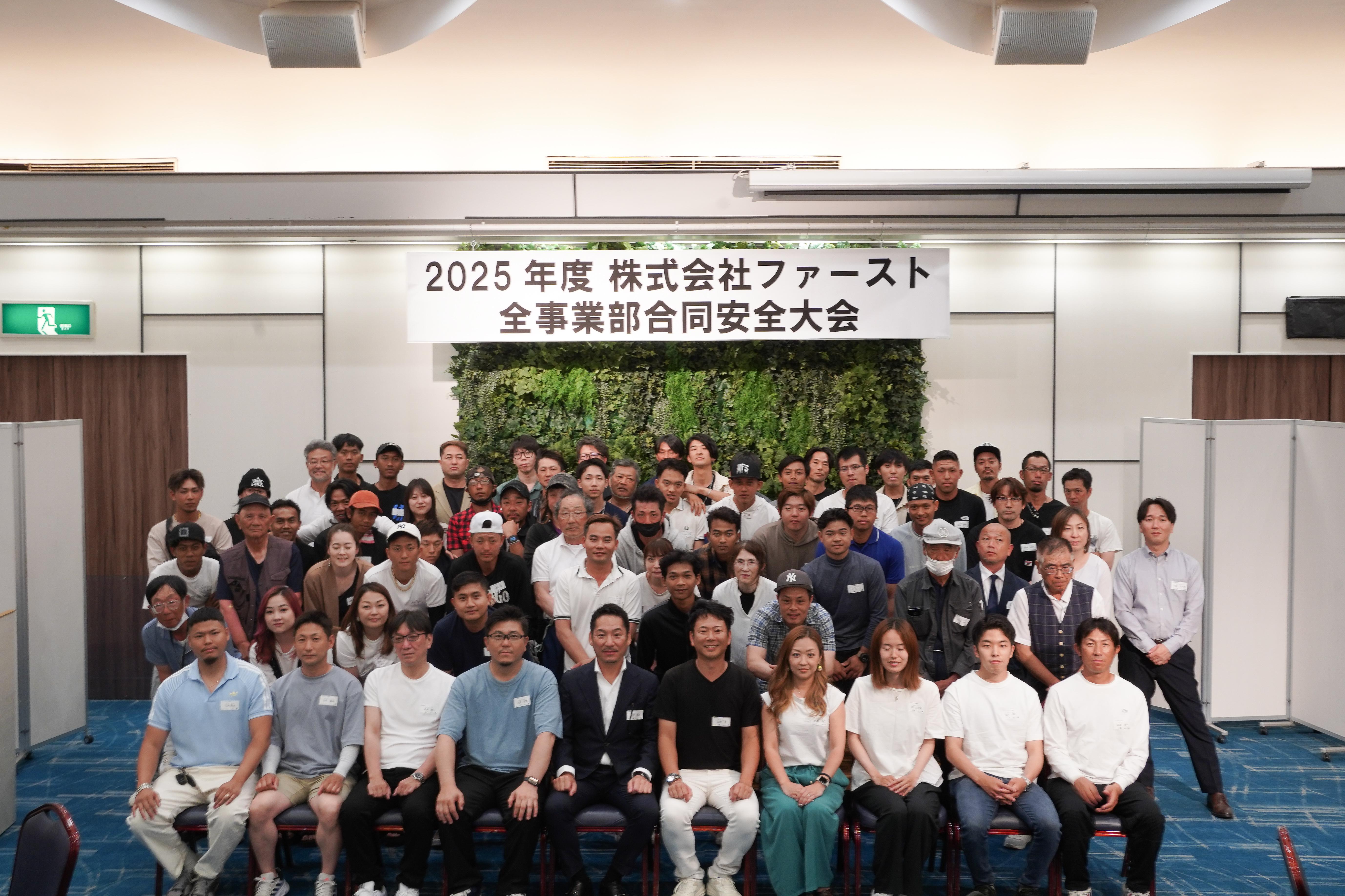 株式会社ファーストの求人画像2