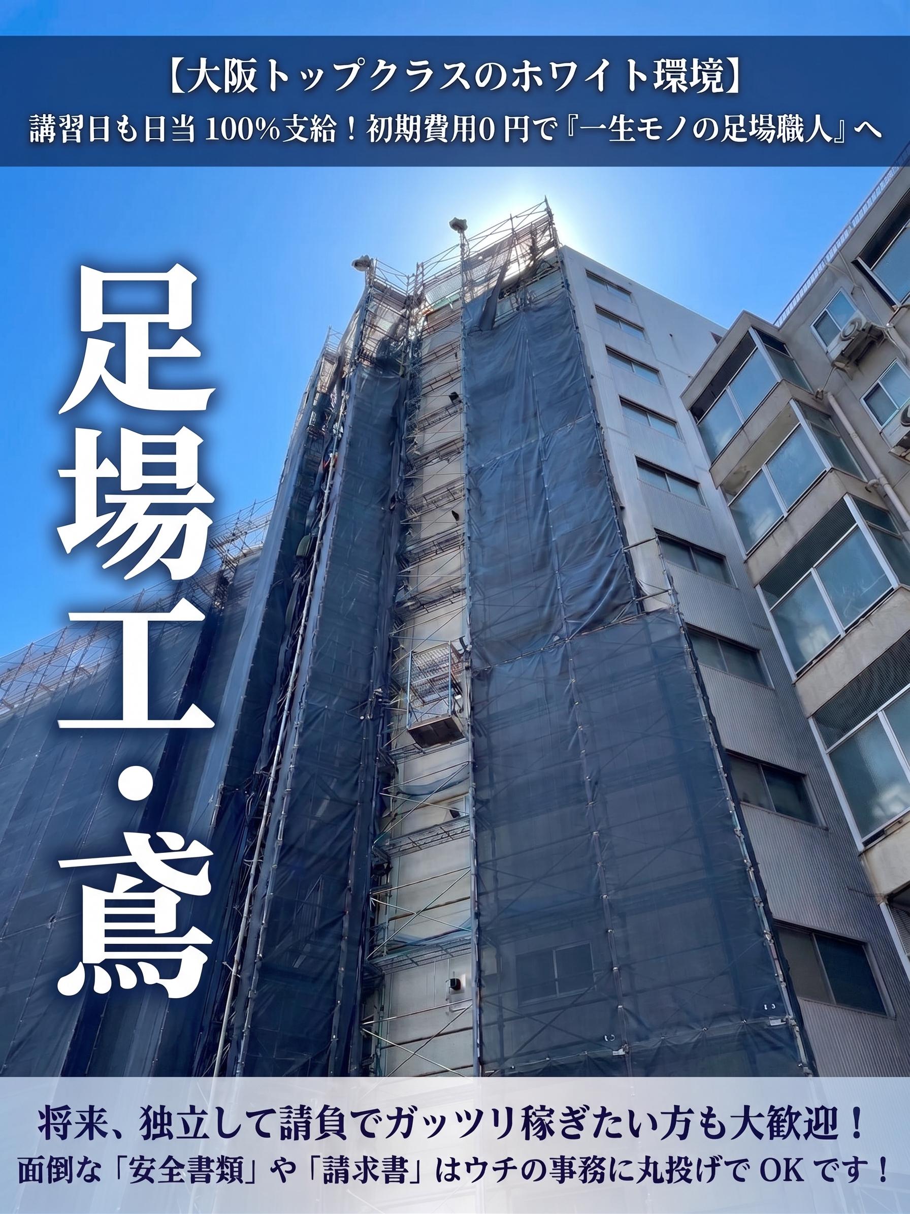 株式会社大宜建設の求人画像2